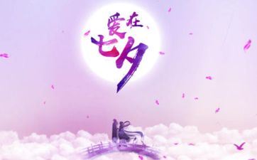 七夕情侣不能送的三样东西 过七夕送目标什么礼物好