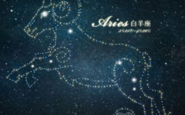 白羊座男生和射手座女生在一起适宜吗