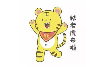 属虎2025年能否搬迁入宅