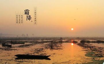 2023年霜降交节的详细日子和时辰