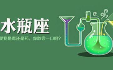 水瓶座2022年下半年学业运势 合理规划学习时刻高效完结学习使命