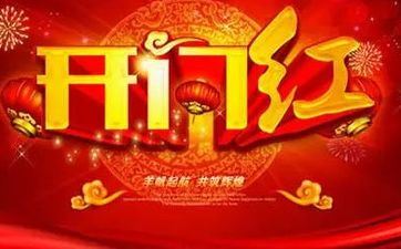 2022年阴历十一月二十八能够开工吗？开工仪式怎么预备？