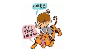 1986年属虎人的终身命运 是薄命虎仍是富虎