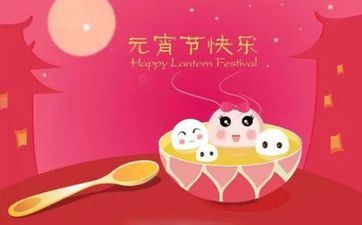 2022元宵的由来和涵义