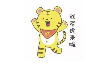 2023年属虎本命年的人应该留意些什么 虎年本命年有什么忌讳