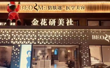 属蛇人合适开美容店吗 属蛇人最合适什么作业