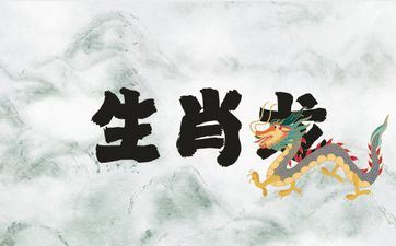 88年属相龙和什么属相协作最旺