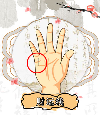 能有美好婚姻的女人手相-财气线
