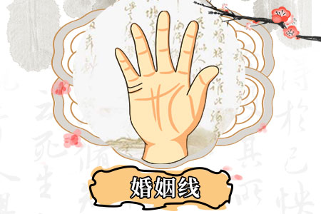 有两次婚姻的手相图片-婚姻线