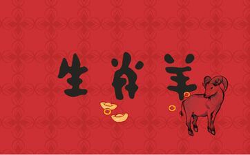 属相羊2025年财富暴增 属相羊2025年财富暴增