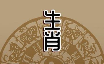 1967年男羊正缘和孽缘属相