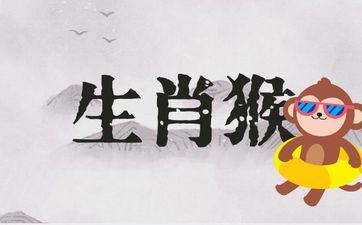 属相猴大吉大利的手机号码