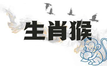 1968年属相猴2025年运势完整版 1968年属相猴2025年运势完整版