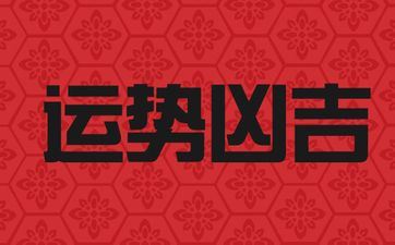 属猴人2025蛇年运势 属猴人2025蛇年运势