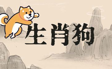 1970年属相狗终身有二婚吗