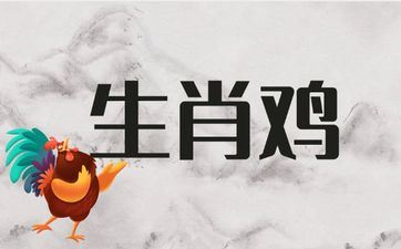 属相鸡2005年出世在2025年的全年运势
