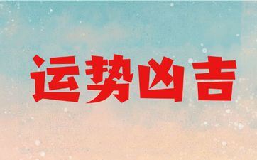 2007年出世猪在2025的运势运程
