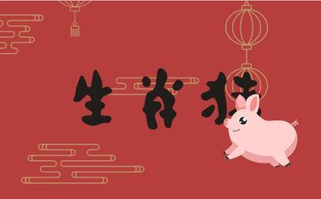 属相猪逢蛇年2025年运势