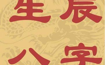 武姓男孩生辰八字取姓名2025年6月29日出世的 武姓男孩生辰八字取姓名2025年6月29日出世的