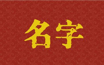 岳姓女孩95分以上姓名