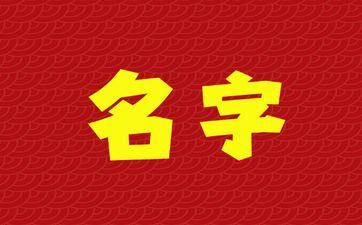 邹姓女孩姓名2025年7月28日出世的