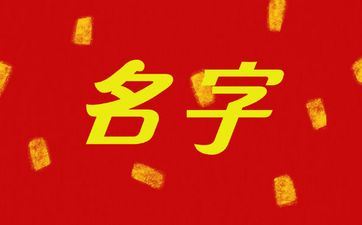 2025年七月三十出世陆姓男孩姓名怎样取